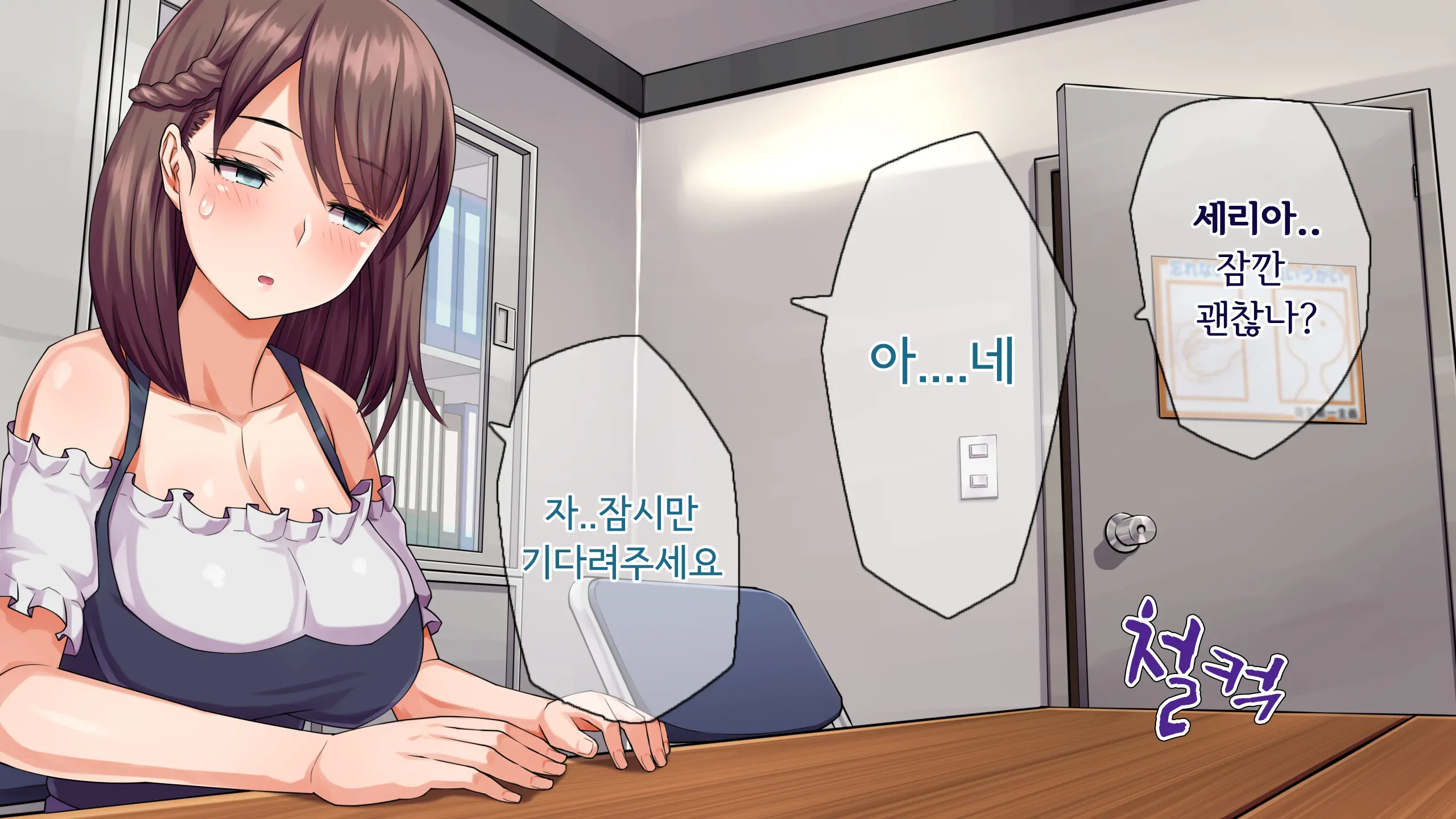 Kare Ni Kakushite Netorare Eizou Tsuuwachuu... | 남친 몰래 네토라레 영상통화중...